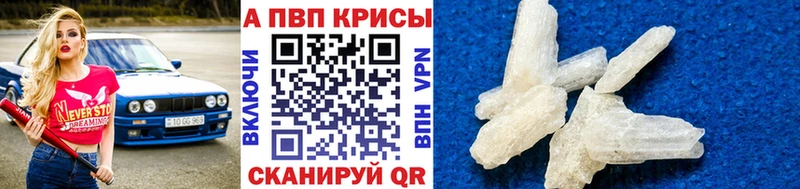 Купить закладки  Шарыпово  A-PVP Crystall 