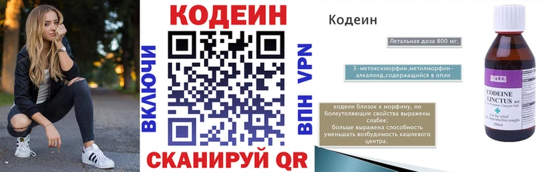 Купить закладки  Шарыпово  Codein Purple Drank 