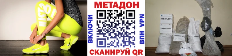 МЕТАДОН methadone  Купить закладки  Шарыпово