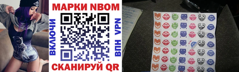 Марки NBOMe 1500мкг Шарыпово